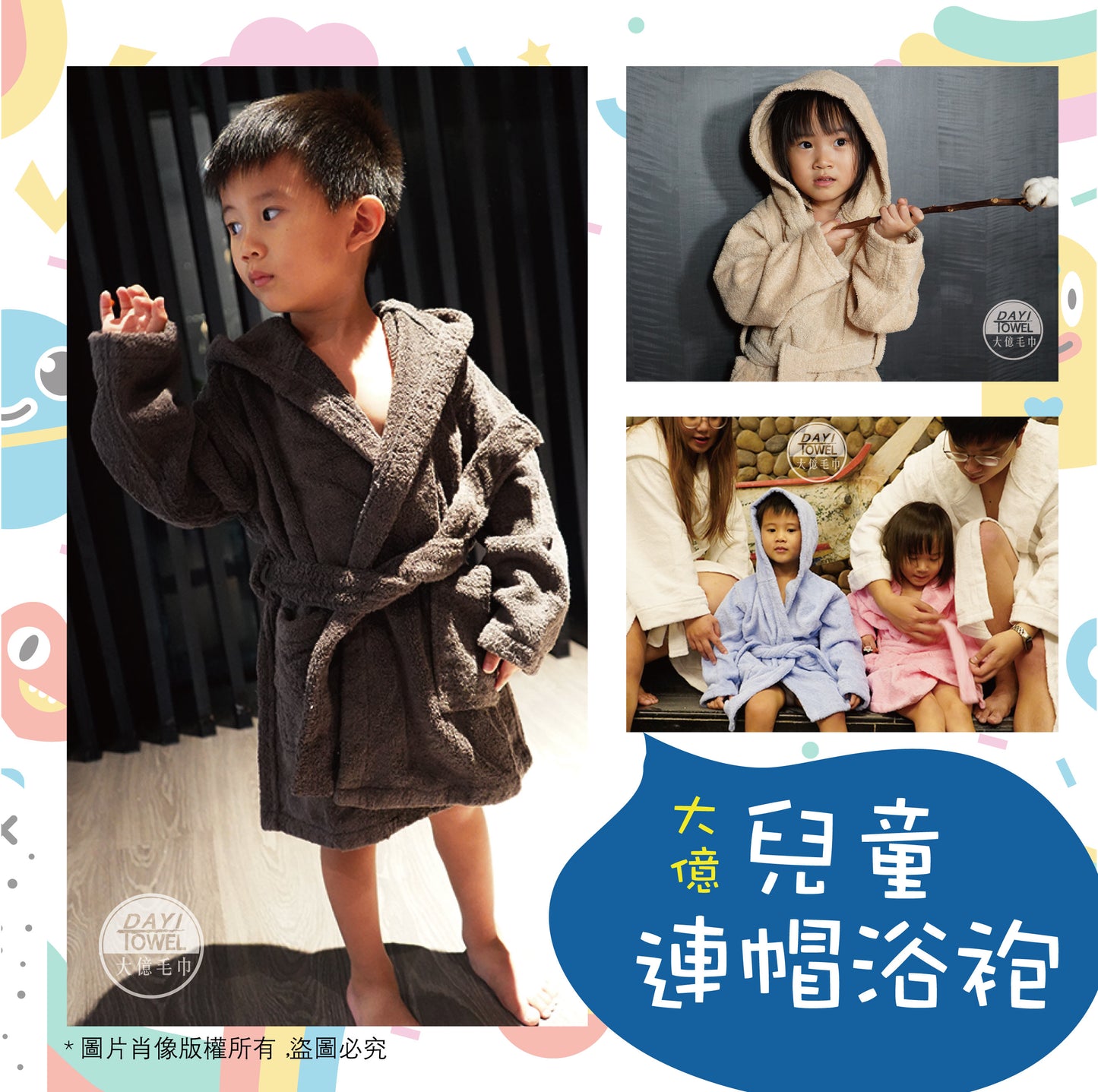 【Dayi Towel】Children Hooded Cotton Bathrobe