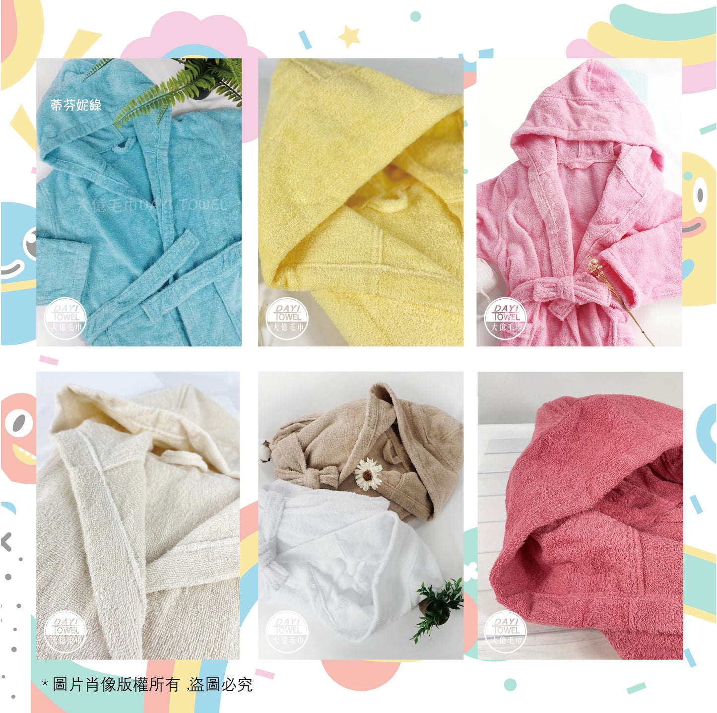 【Dayi Towel】Children Hooded Cotton Bathrobe