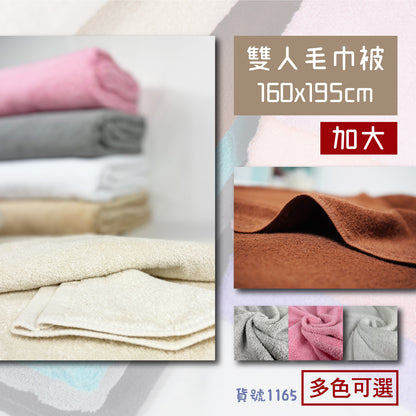 [Dayitowel] "Towel Quilt" thickened and enlarged double cotton towel quilt made in Taiwan