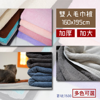 [Dayitowel] "Towel Quilt" thickened and enlarged double cotton towel quilt made in Taiwan