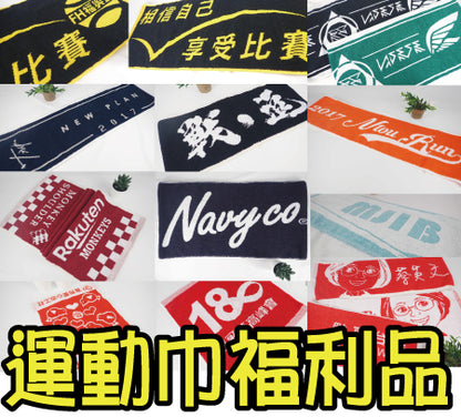 [Dayi Towel] Customer Order Mass Order Area - Sports Towel