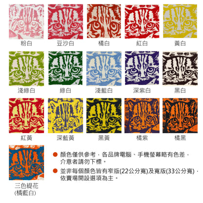 【Dayi Towel】Taiwan Stone Tiger Sports Towel