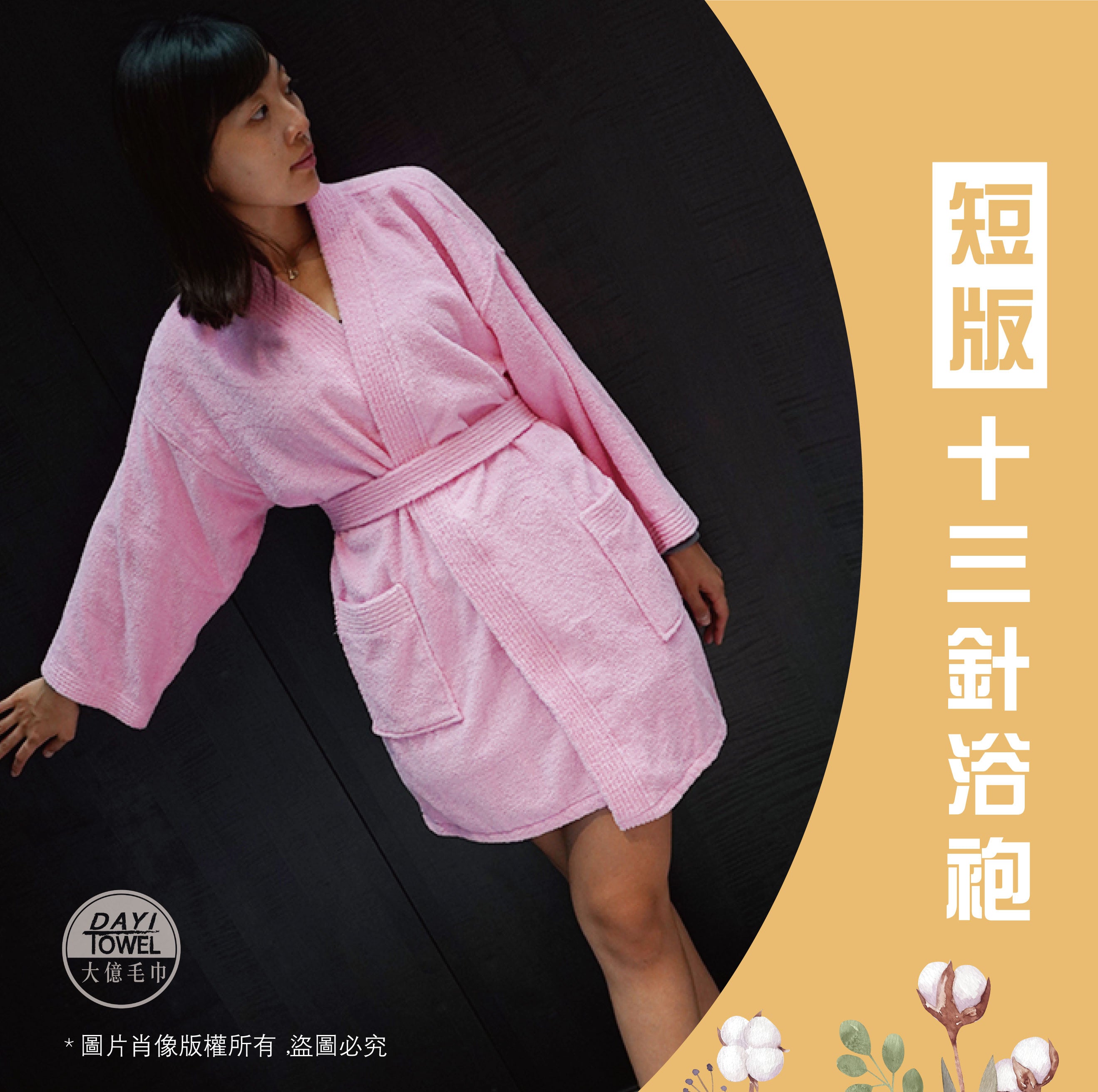 Short towelling best sale bath robe