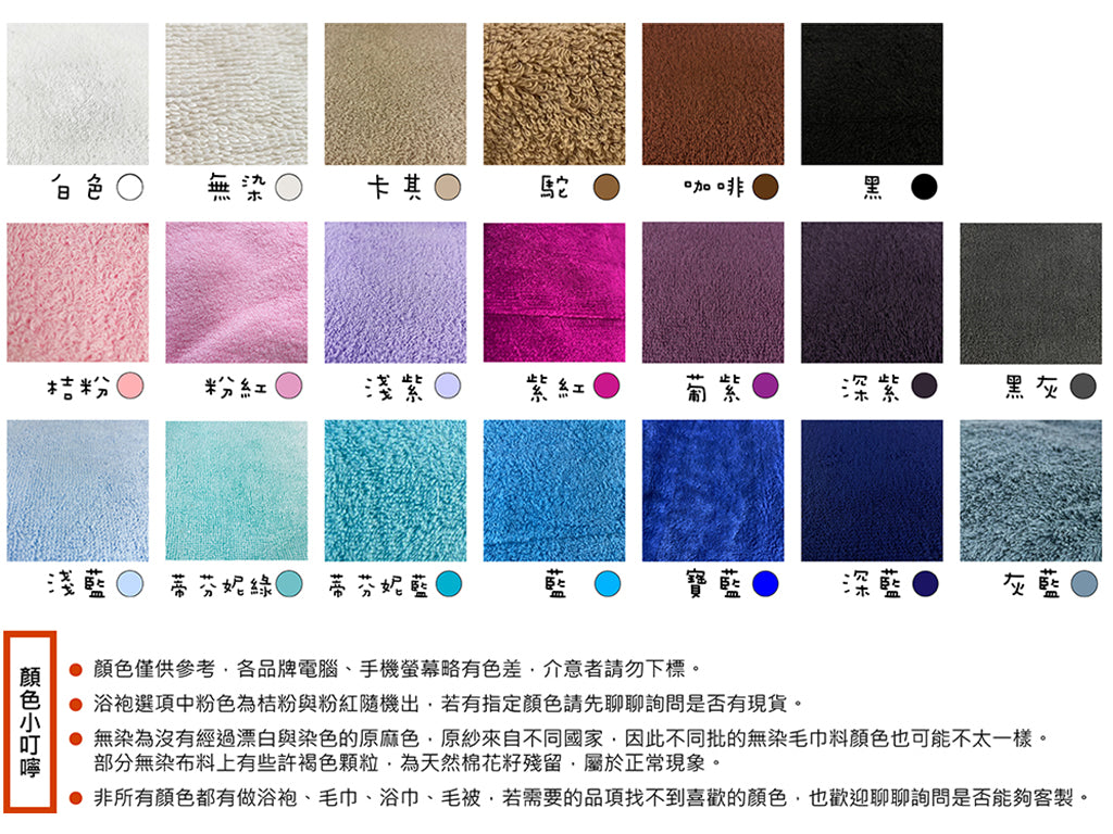【Dayitowel】《毛巾》純棉粉彩素色毛巾〈25-27兩，薄款〉