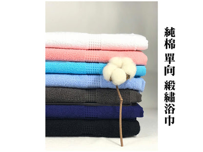 [Dayi Towel] One-way Satin Embroidered Bath Towel