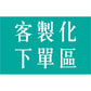 [Dayi Towel] Customer Order Mass Order Area - Sports Towel